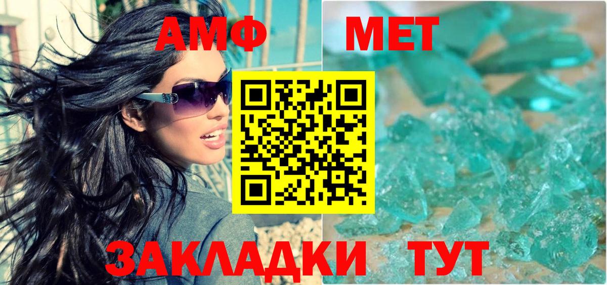 Северск  Amphetamine  Вход с VPN  АМФЕТАМИН Розовый  АМФЕТАМИН 