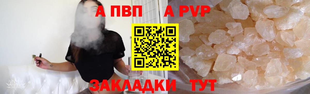 Alpha-PVP крисы CK Северск