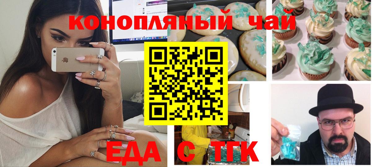 Canna-Cookies конопля  Вход с VPN  Северск 