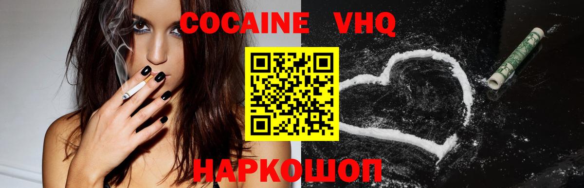 Кокаин Эквадор Северск