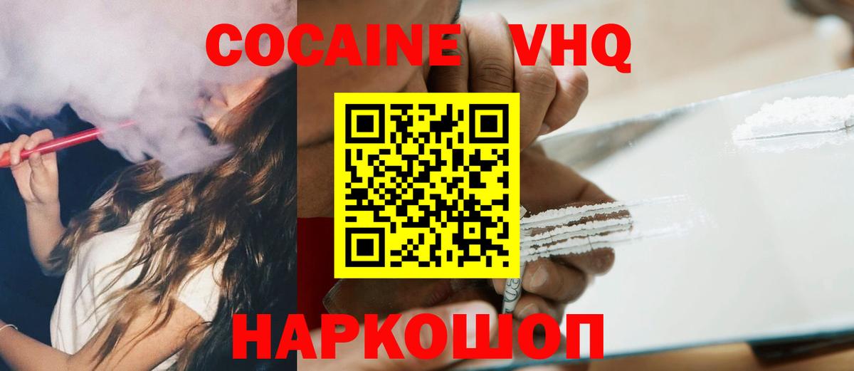 Северск  COCAIN FishScale  Cocaine Fish Scale  Вход с VPN 