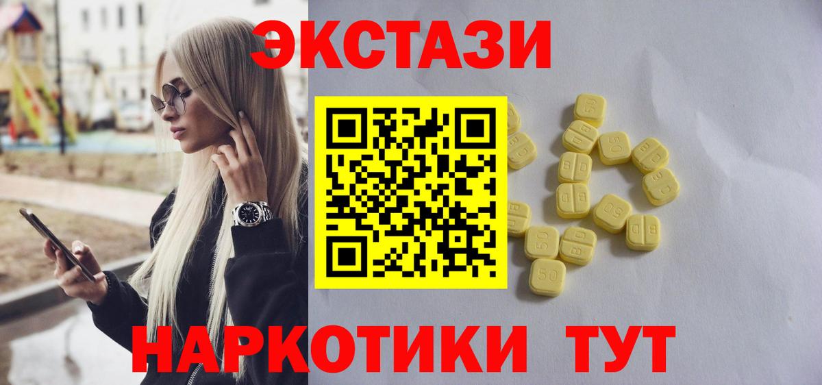 Экстази ешки  Вход с VPN  Северск  Ecstasy  Ecstasy 300 mg 