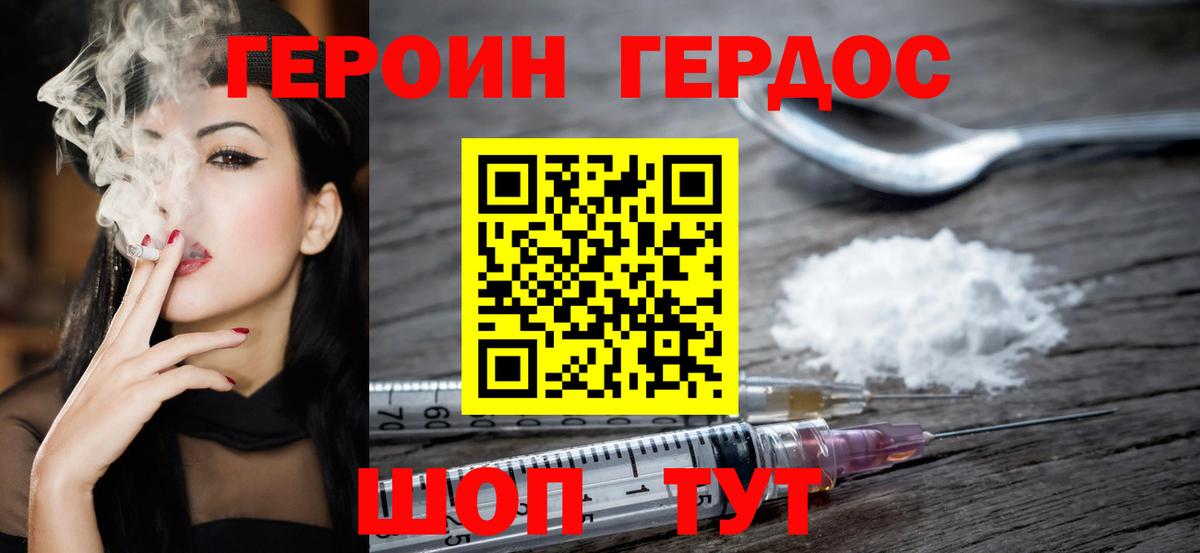 ГЕРОИН герыч  ГЕРОИН  Северск  Вход с VPN 