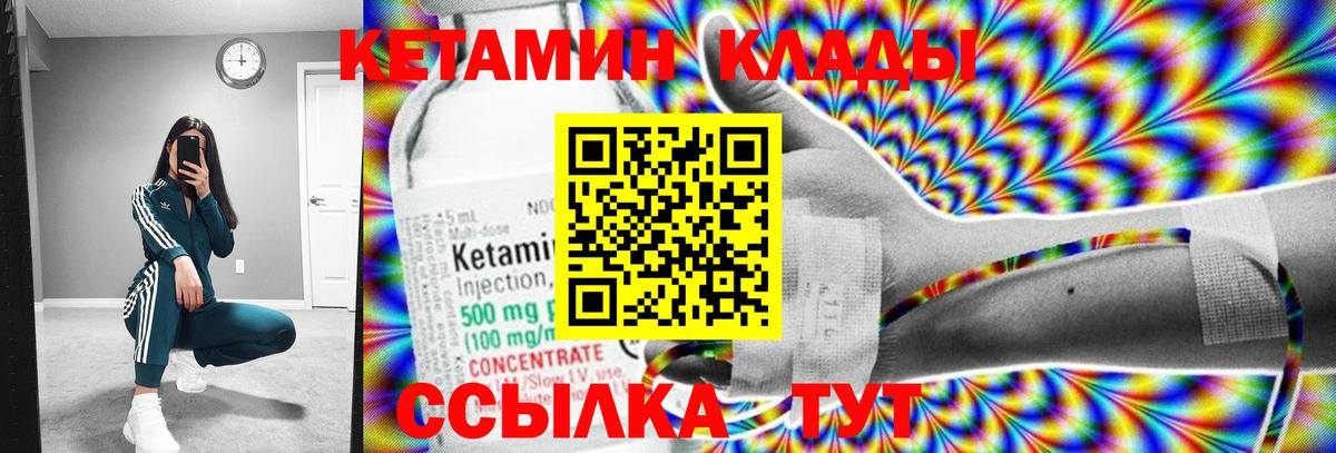 КЕТАМИН VHQ  Кетамин VHQ  Северск  Вход с VPN 