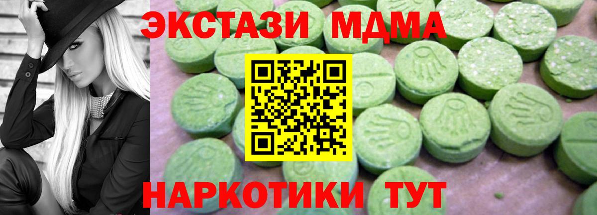 MDMA молли  Вход с VPN  MDMA  Северск  MDMA кристаллы 