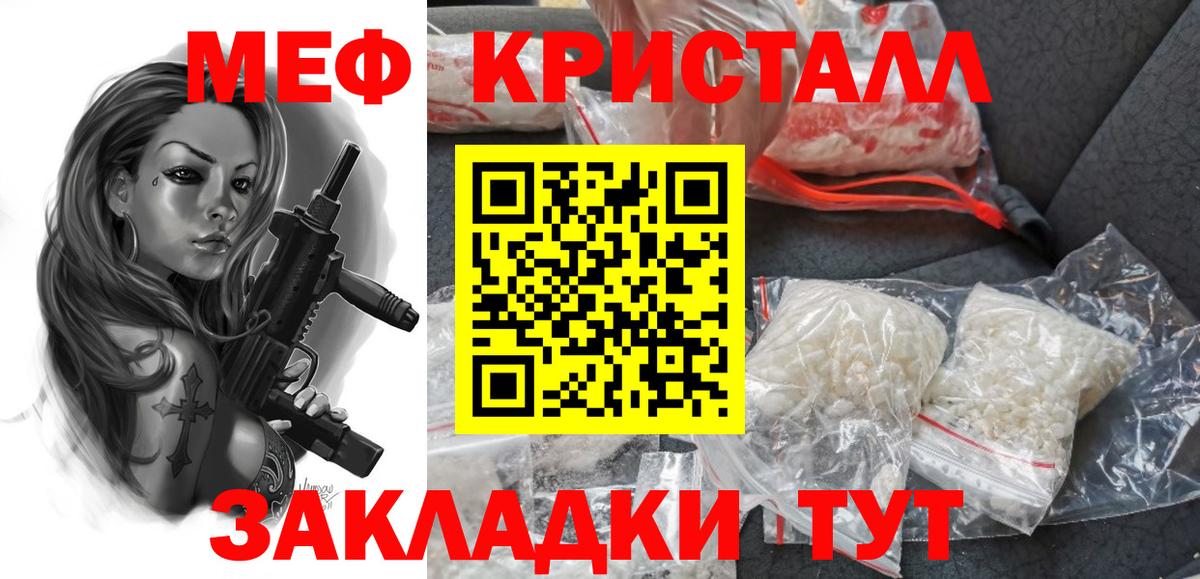 Мефедрон  МЯУ-МЯУ 4 MMC  купить  сайты  Северск  МЯУ-МЯУ мяу мяу  Вход с VPN 