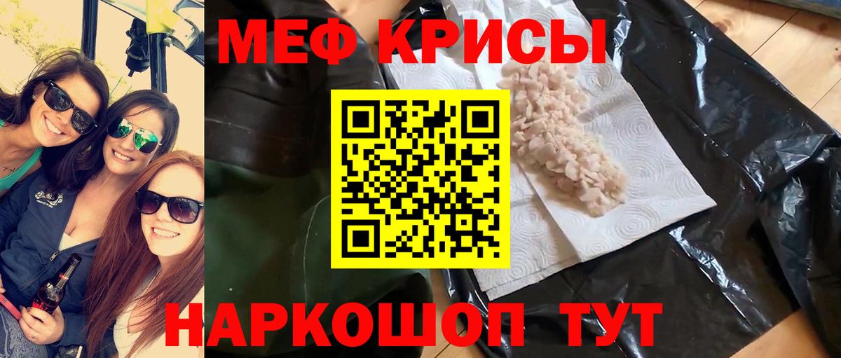 МЕФ мука Северск