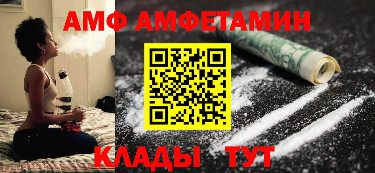 Северск  МЕТАМФЕТАМИН кристалл  Вход с VPN 