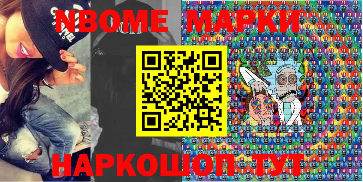 Северск  Марки N-bome 1,8мг  Вход с VPN 