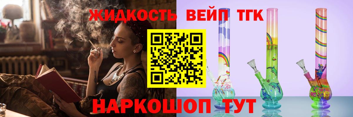 где можно купить наркотик  Вход с VPN  Северск  Дистиллят ТГК гашишное масло 